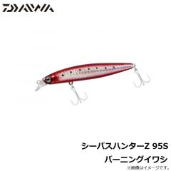 ダイワ　シーバスハンターZ 95S バーニングイワシ