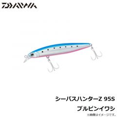 ダイワ　シーバスハンターZ 95S ブルピンイワシ