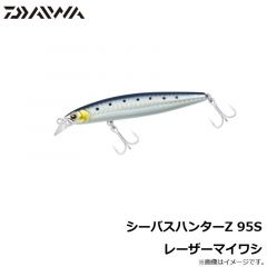 ダイワ　シーバスハンターZ 95S レーザーマイワシ