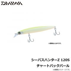 ダイワ　シーバスハンターZ 120S チャートバックパール