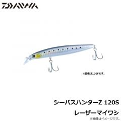 ダイワ　シーバスハンターZ 120S レーザーマイワシ