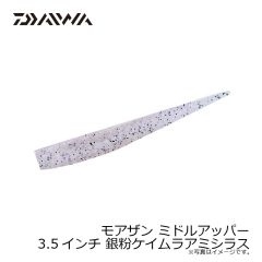 モアザン ミドルアッパー 3.5インチ 銀粉ケイムラアミシラス