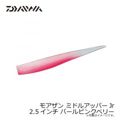 モアザン ミドルアッパーJr 2.5インチ パールピンクベリー