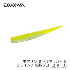 モアザン ミドルアッパーJr 2.5インチ パールピンクベリー