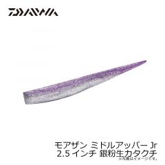 モアザン ミドルアッパーJr 2.5インチ パールピンクベリー