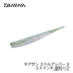 モアザン ミドルアッパーJr 2.5インチ パールピンクベリー