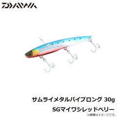 サムライメタルバイブロング 30g PHマイワシ
