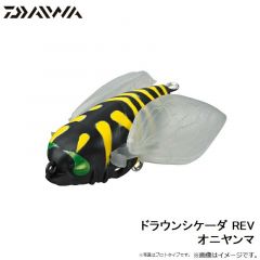 ダイワ　ドラウンシケーダ REV オニヤンマ