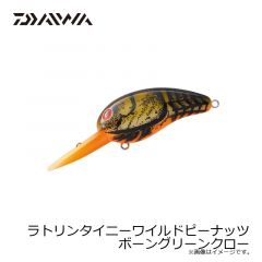 ダイワ　ラトリンタイニーワイルドピーナッツ ボーングリーンクロー