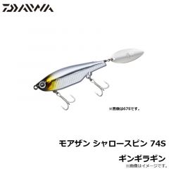 ダイワ　モアザン シャロースピン 74S ギンギラギン