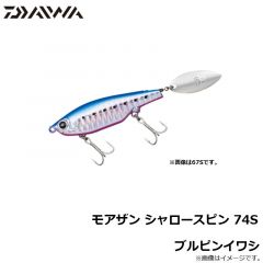 ダイワ　モアザン シャロースピン 74S ブルピンイワシ