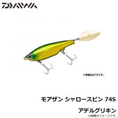 ダイワ　モアザン シャロースピン 74S アデルグリキン