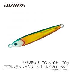 ダイワ　ソルティガTGベイト 120g アデルフラッシュグリーンゴールドグローヘッド