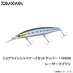 ダイワ　ショアラインシャイナーZセットアッパー 110SDR レーザーマイワシ