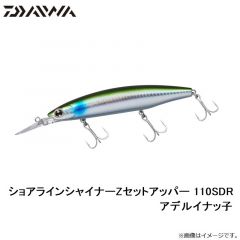 ダイワ　ショアラインシャイナーZセットアッパー 110SDR アデルイナッ子
