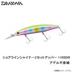 ダイワ　ショアラインシャイナーZセットアッパー 110SDR アデル不夜城