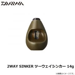 ダイワ　2WAY SINKER ツーウェイシンカー 14g