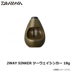 ダイワ　2WAY SINKER ツーウェイシンカー 18g