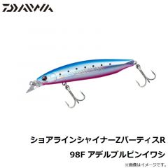 ショアラインシャイナーZバーティスR 98F アデルチャートヘッドイワシ
