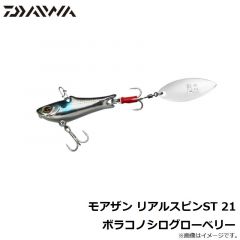 モアザン リアルスピンST 21 不夜城
