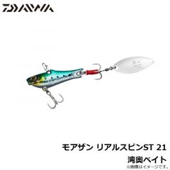 モアザン リアルスピンST 21 不夜城
