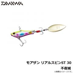 モアザン リアルスピンST 21 不夜城
