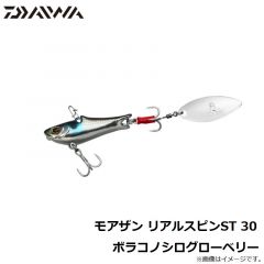 モアザン リアルスピンST 21 不夜城
