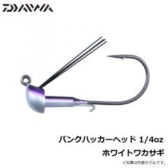 ダイワ　バンクハッカーヘッド 1/4oz　ホワイトワカサギ