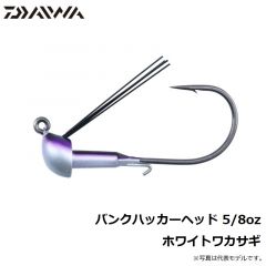 ダイワ　バンクハッカーヘッド 5/8oz　ホワイトワカサギ