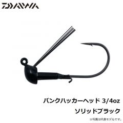 ダイワ　バンクハッカーヘッド 3/4oz　ソリッドブラック