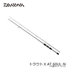 トラウトX AT 60UL・N
