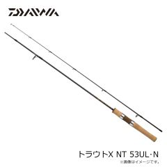 ダイワ　トラウトX NT 53UL・N　2023年3月発売予定