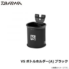 ダイワ　VS ボトルホルダー(A) ブラック