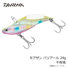 ダイワ　モアザン バリアール 24g 不夜城