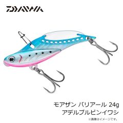 ダイワ　モアザン バリアール 24g アデルブルピンイワシ
