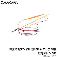 紅牙遊動テンヤ替え針SS+ エビラバ細 紅牙レッドR
