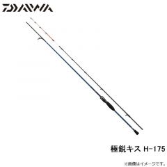 ダイワ　極鋭キス H-175　2022年4月発売予定