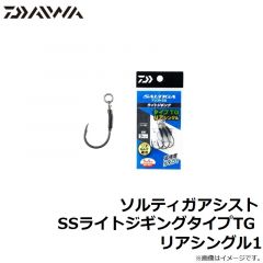 ソルティガアシストSSライトジギングタイプTG ツイン1
