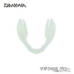 ダイワ　マダクの爪 グロー