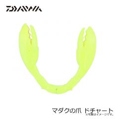 ダイワ　マダクの爪 ドチャート