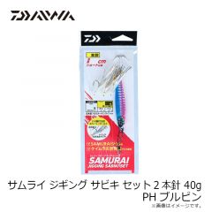 ダイワ　サムライ ジギングサビキ セット 2本針 40g PHブルピン