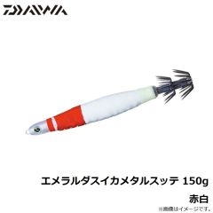 ダイワ　エメラルダスイカメタルスッテ 150g 赤白