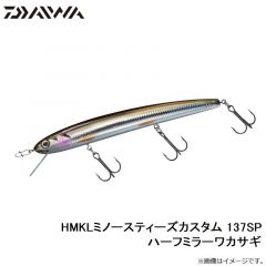 ダイワ　HMKLミノースティーズカスタム 137SP ハーフミラーワカサギ