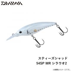 ダイワ　スティーズシャッド 54SP SR そそるワカサギ