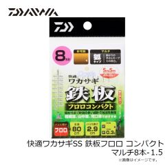 ダイワ　快適ワカサギSS 鉄板フロロ コンパクト マルチ8本-1.5