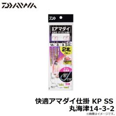ダイワ　快適アマダイ仕掛 KP SS 丸海津14-3-2
