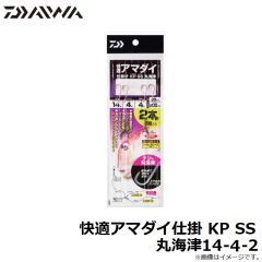 ダイワ　快適アマダイ仕掛 KP SS 丸海津14-4-2
