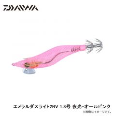 ダイワ　エメラルダスライト2RV 1.8号 夜光-オールピンク