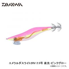 ダイワ　エメラルダスライト2RV 2.5号 夜光-ピンクグロー