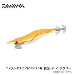 ダイワ　エメラルダスライト2RV 2.5号 夜光-オレンジグロー
